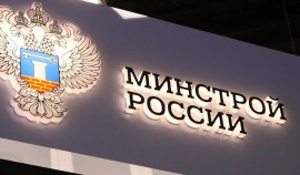 Минстрой России обновил план по развитию технологий модульного строительства
