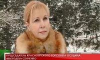 Председатель красноярского горсовета осудила «выходку» Сенченко