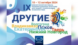 Круглый стол по вопросам психического здоровья и реабилитации в ЧР пройдет 10 мая в Грозном