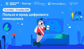 Школьников научат грамотному использованию ИИ в рамках проекта «Цифровой ликбез»