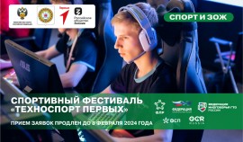 Первый в России фестиваль по технологичным видам спорта «Техноспорт Первых» пройдет в Грозном