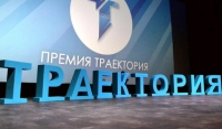 Региональный этап конкурса «Премия Траектория» начался в ЧР