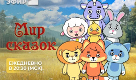 Нейросеть представляет: «Триколор» покажет русские народные сказки в новом прочтении