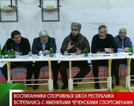 Воспитанники  спортивных школ республики  встретились  с именитыми чеченскими спортсменами
