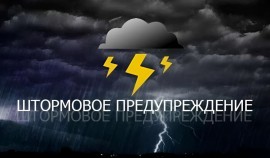 В Чеченской Республике объявлено штормовое предупреждение
