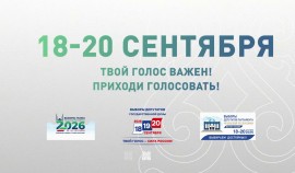 Завтра в Чеченской Республике начнется трехдневное голосование