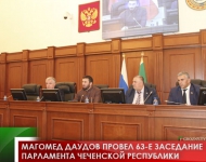 Магомед Даудов провел 63-е заседание парламента Чеченской Республики