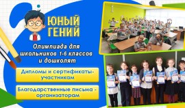 Прием заявок на Олимпиаду 