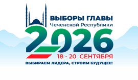 На должность Главы Чеченской Республики выдвинулись три кандидата| грозный, чгтрк