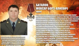 Мовсар Баталов навечно зачислен в списки личного состава воинской части в Урус-Мартане