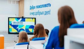 В российских школах в сентябре стартует программа «Обучение служением»