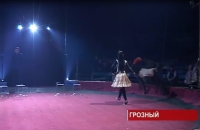 Цирк «империал» в Грозном