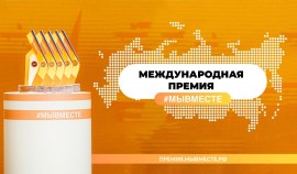 В 2023 году можно получить до 3 мл. рублей на реализацию социального проекта