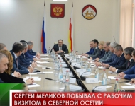 Сергей Меликов побывал с рабочим визитом в Северной Осетии