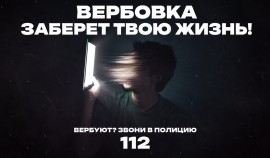Легкие деньги — тяжелые последствия: не стань жертвой вербовщиков!| грозный, чгтрк