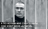 Ходорковский заявил, что вернется в Россию через 10 лет и будет проводить репрессии