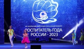 Воспитательница из Грозного стала лауреатом Всероссийского конкурса «Воспитатель года России-2023»