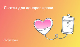 Льготы для доноров: права, преимущества и как их получить