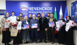 В Грозном наградили лучших активистов приложения «ВВЕРХ.ПРО» по итогам выборов-2026
