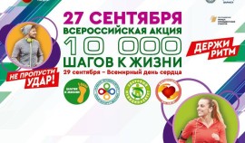 Грозном пройдет Всероссийская акция «10 000 шагов к жизни»| грозный, чгтрк
