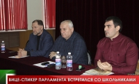 Вице-спикер Парламента встретился со школьниками 