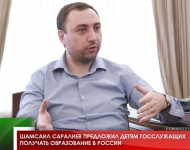 Шамсаил Саралиев предложил детям госслужащих получать образование в России