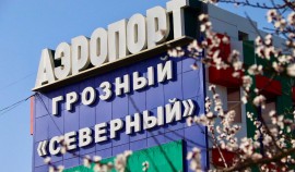 Международному грозненскому аэропорту «Северный» присвоят имя Ахмата-Хаджи Кадырова