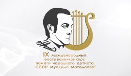 Стартовал прием заявок на IX Международный фестиваль-конкурс «ОРФЕЙ»
