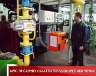 МЧС проверяет объекты теплоэнергетики Чечни