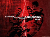 В Грозном открыт новый бойцовский клуб 