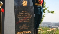 На Мамаевом кургане открыли памятник защищавшим Сталинград воинам-чеченцам 