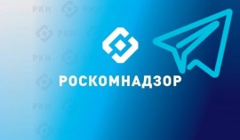 У Роскомнадзора появился Telegram-канал