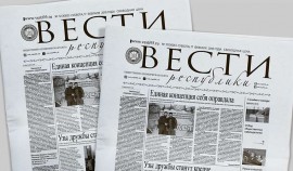 Газета «Вести Республики» заняла 1 место в России по количеству публикаций с упоминанием нацпроектов