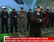 Рамзан Кадыров совершил утренний намаз в новой мечети имени Элим-Солты Байсултанова в Серноводском