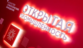 Станьте частью команды: открыт набор на программу «Открытая промышленность»