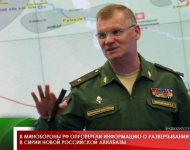 В Минобороны РФ опровергли информацию о развертывании в Сирии новой российской авиабазы