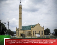 Сотрудники правоохранительных органов провели беседу с людьми, которые пытаются вовлечь молодежь в НВФ 