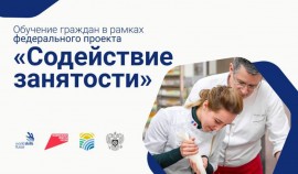 Более 200 жителей ЧР подали 2024 году заявления на прохождение профессионального обучения