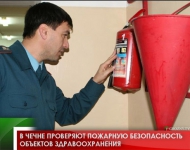 В Чечне проверяют пожарную безопасность объектов здравоохранения