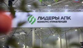17 заявок из Чеченской Республики поступило на конкурс «Лидеры агропромышленного комплекса»