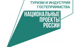 Министерство ЧР по туризму провело итоги нацпроекта «Туризм и индустрия гостеприимства»