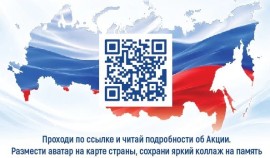 Для впервые голосующих запустят акцию «Будь со страной»