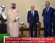 Путин и наследный принц Абу-Даби обсудили ситуацию в Сирии