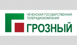 Телеканал «Грозный» стал победителем IX-го Международного конкурса «Город в зеркале СМИ»