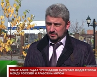 Тимур Алиев: Глава Чечни давно выступает модератором между Россией и арабским миром