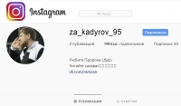 В "Instagram" заработал новый информационный портал @za_kadyrov_95