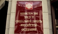 Минтруд рассчитывает, что число бедных россиян сократится к концу 2019 года