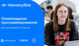 Российских школьников приглашают к участию в олимпиаде по программированию «Технокубок»| грозный, чгтрк