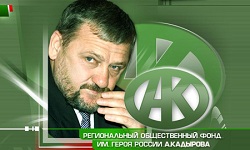 РОФ им. А-Х. Кадырова оказал помощь больному мальчику