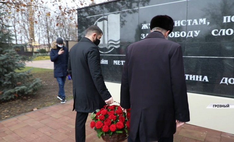 В Чеченской Республике вспоминали журналистов, погибших при исполнении своих обязанностей